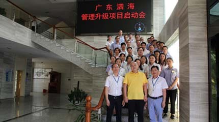 Reunião de Atualização da Gestão da Guangdong Sihai Aerosol