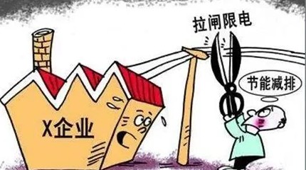 Ordem de restrição de produção em Guangdong: Abrir dois, parar cinco