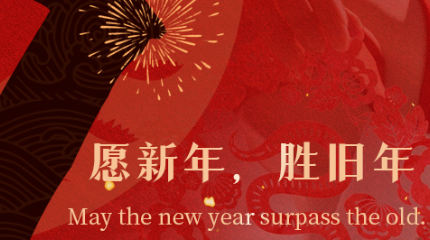 Aviso de Feriado – Ano Novo Chinês (Festival da Primavera) 2026