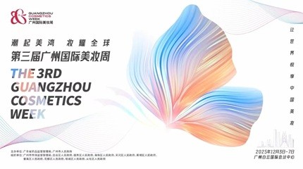 3ª Semana de Cosméticos de Guangzhou